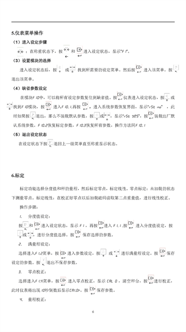 KZ313-R说明书V2.18（2022.08.03）_页面_09