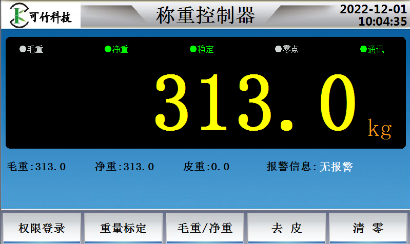 称重仪表参数详解—显示分度